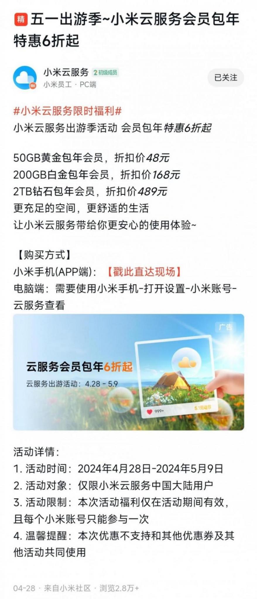 HyperOS版本更新動(dòng)態(tài):「天氣預(yù)警」大變樣(241期)