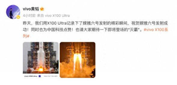 vivo X100 Ultra手機(jī)或搭載“行業(yè)最大底長(zhǎng)焦”