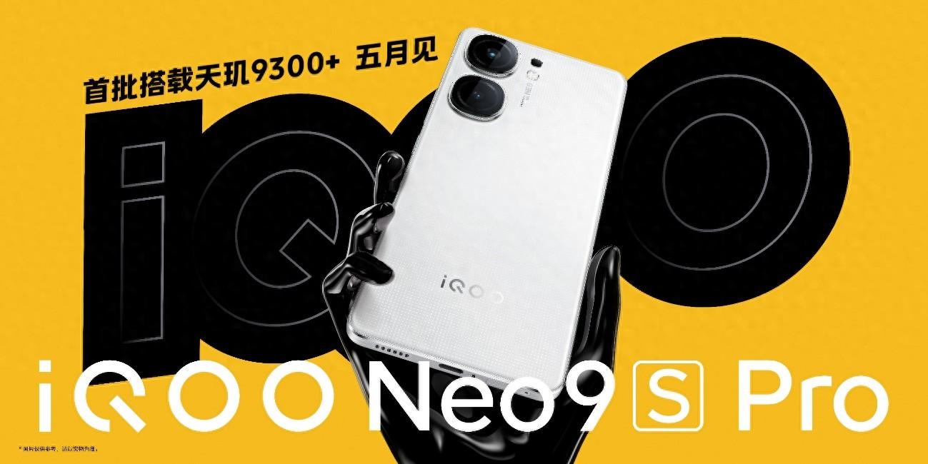 iQOO Neo9S Pro攜天璣9300+亮相,開(kāi)啟安卓性能新篇章