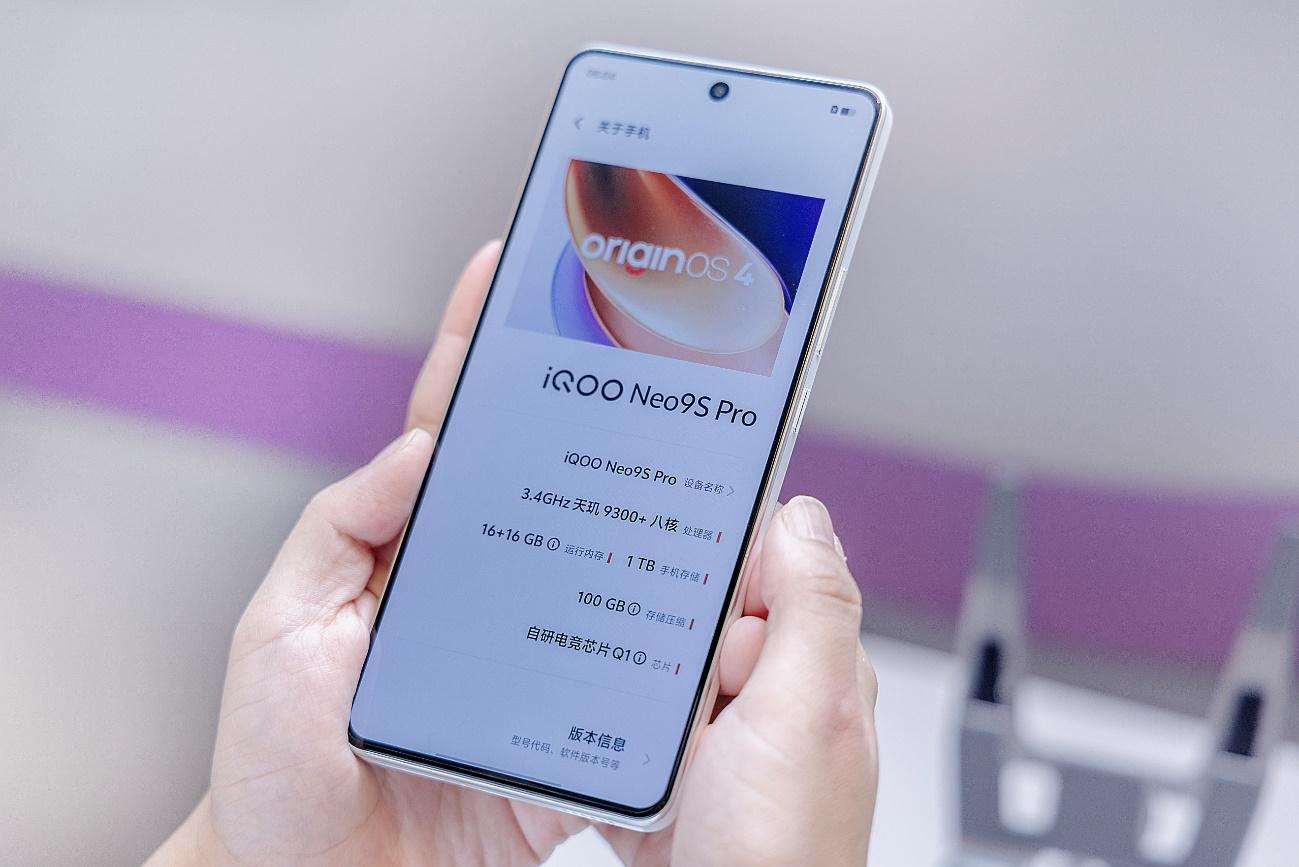 iQOO Neo9S Pro攜天璣9300+亮相,開(kāi)啟安卓性能新篇章