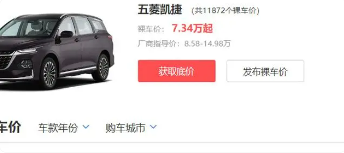 五菱凱捷:2+2+2布局下的“平民貴族”,7萬級MPV新標桿