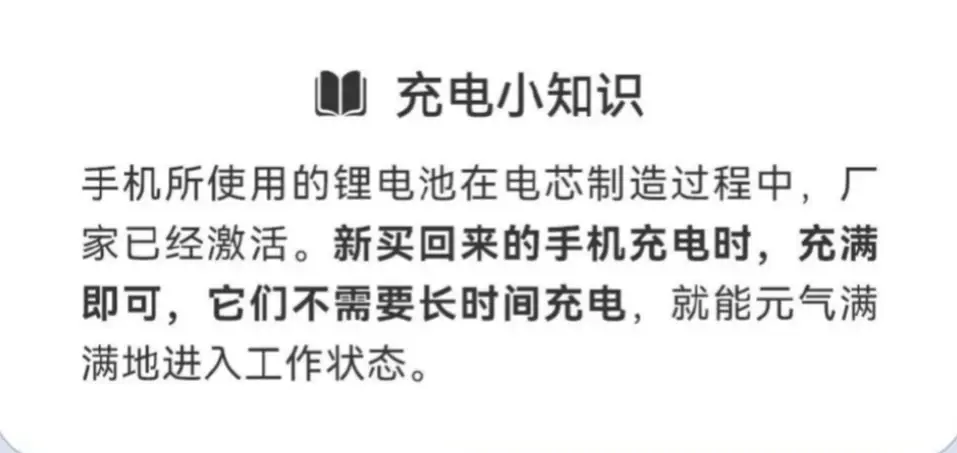 手機到底該怎么充電才正確,華為給出的充電技巧,你還不知道嗎?