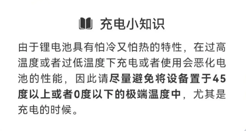 手機到底該怎么充電才正確,華為給出的充電技巧,你還不知道嗎?