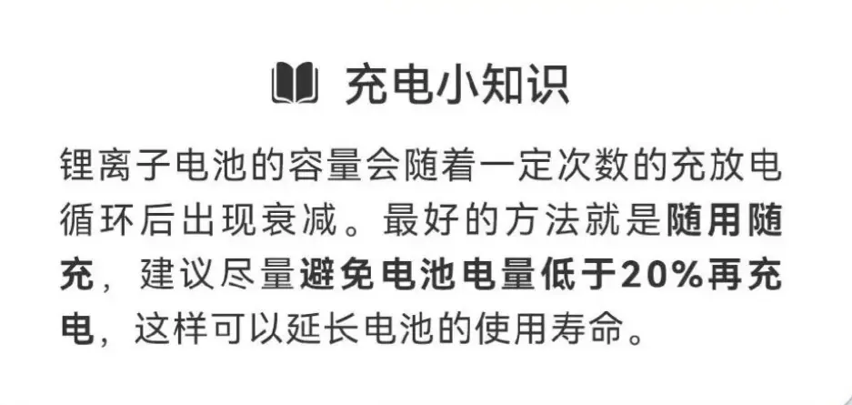 手機到底該怎么充電才正確,華為給出的充電技巧,你還不知道嗎?