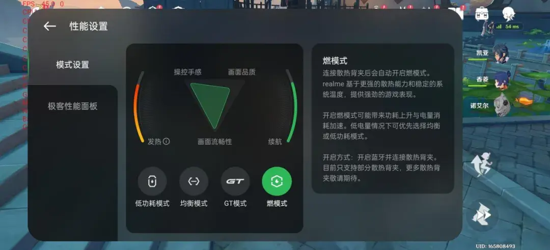 真我GT Neo6測評:建議提前加入618購物車