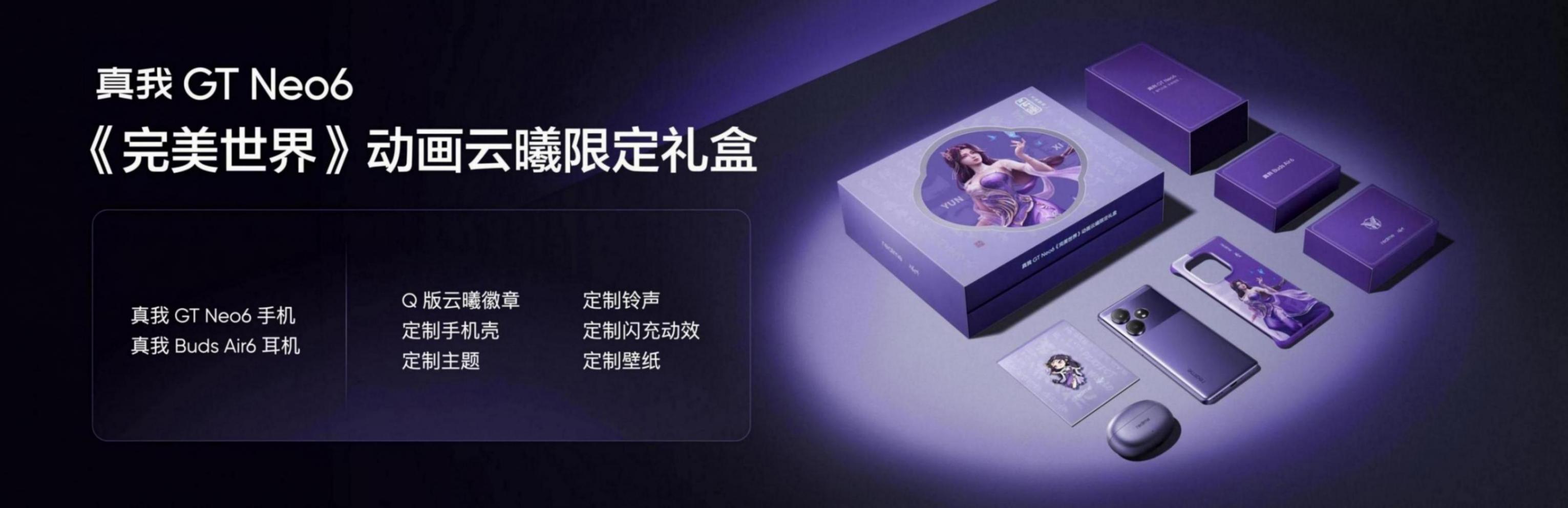 2099元起!真我GT Neo6正式發布,用質價比決勝中端市場