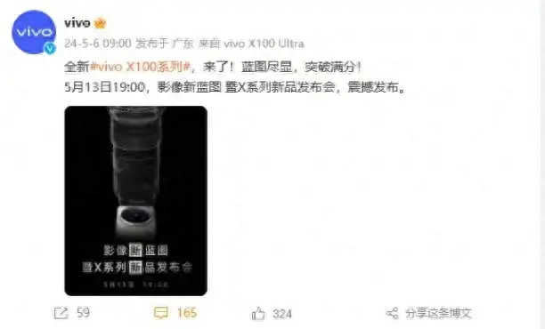 vivo X100系列新機將來襲,更強長焦+時尚外觀