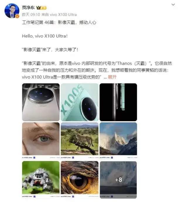 vivo X100系列新機將來襲,更強長焦+時尚外觀
