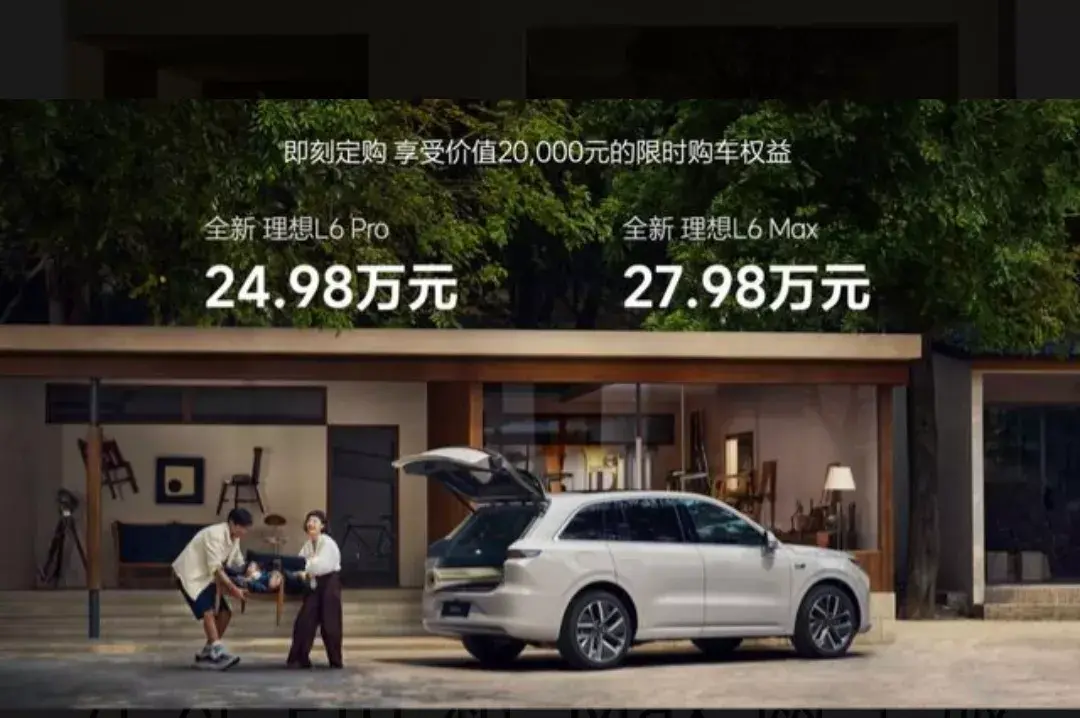 雙電機(jī)四驅(qū)+8295芯片,比L7油耗低,續(xù)航長(zhǎng)的30萬(wàn)以下理想L6來(lái)了