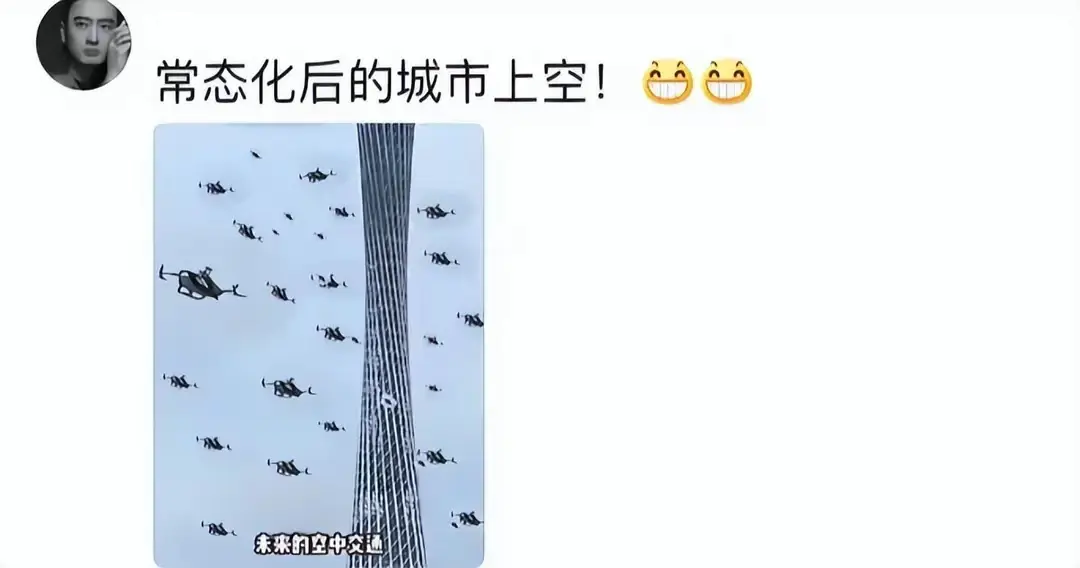 廣州首飛!小鵬飛行汽車驚艷亮相,網友紛紛調侃爆笑!