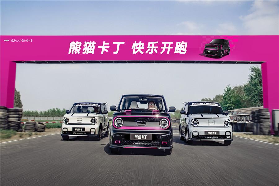 限時(shí)4.59萬(wàn)元,首任非營(yíng)運(yùn)車主三電終身質(zhì)保,吉利熊貓卡丁上市