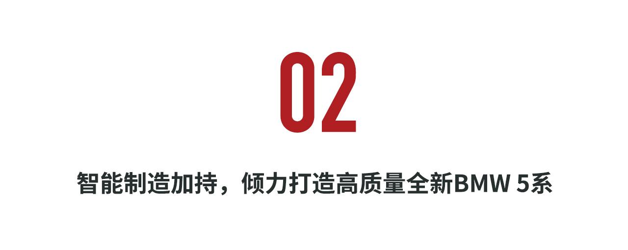 重磅!第600萬輛整車下線,華晨寶馬迎來新階段!