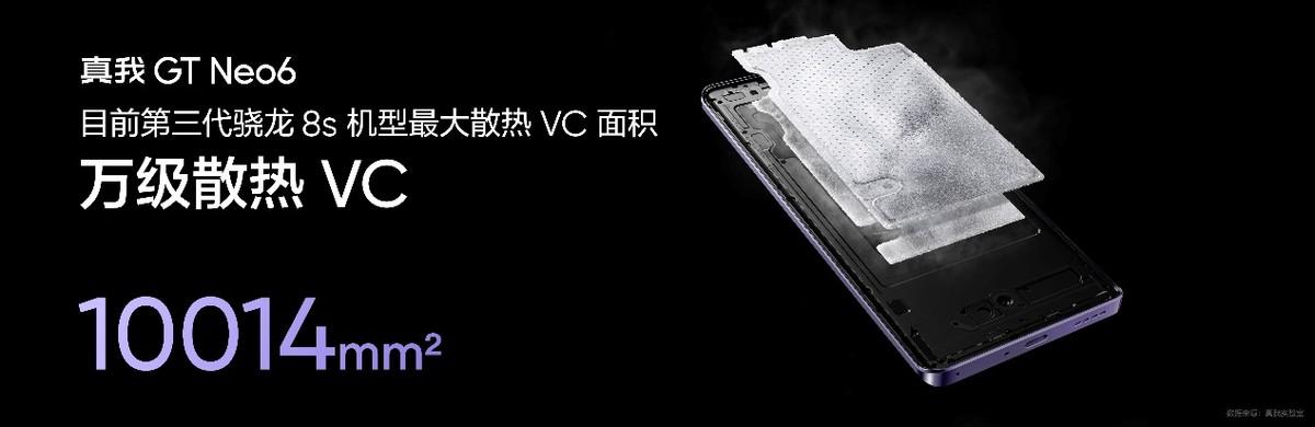 realme新品發(fā)布:真我GT Neo6售價(jià)2099元起真我Buds Air6首銷269元