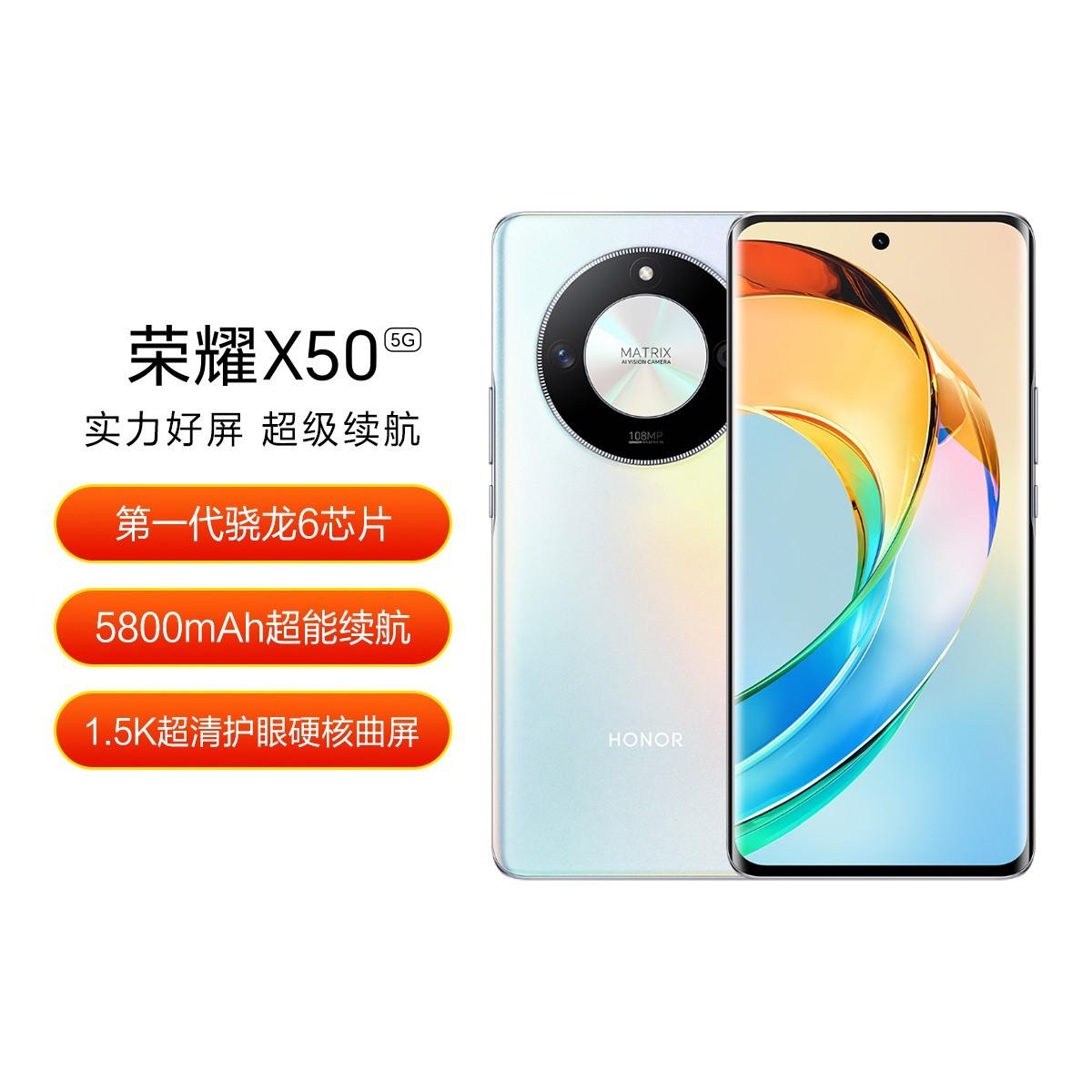每3秒賣出一臺,榮耀X50銷量破千萬靠的是什么?