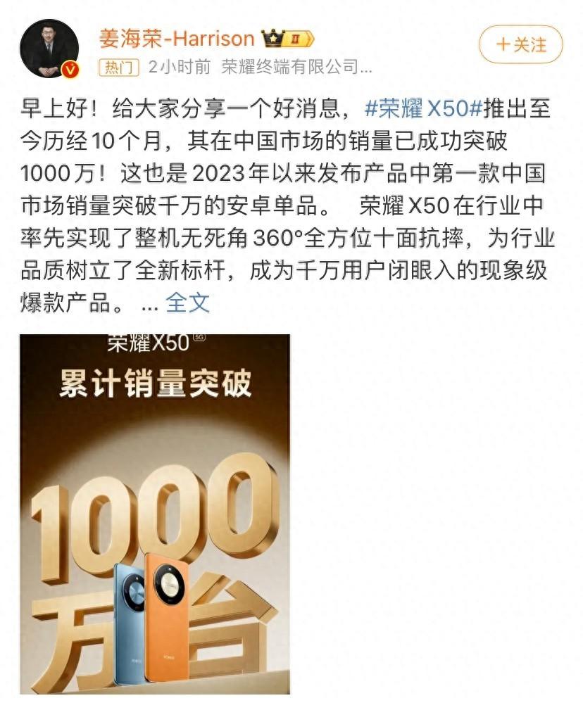 每3秒賣出一臺,榮耀X50銷量破千萬靠的是什么?