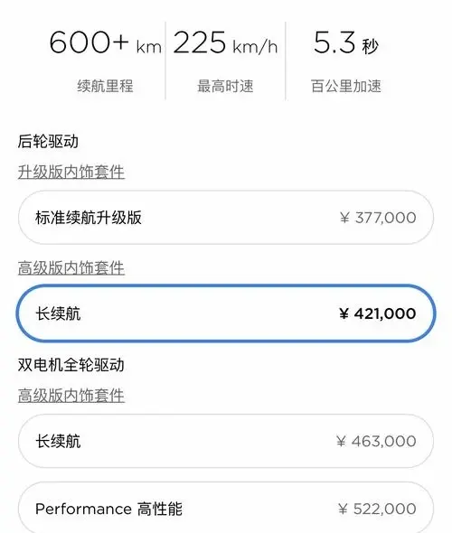 特斯拉Model 3年度 養(yǎng)車成 本揭秘:究竟要?花多少錢??