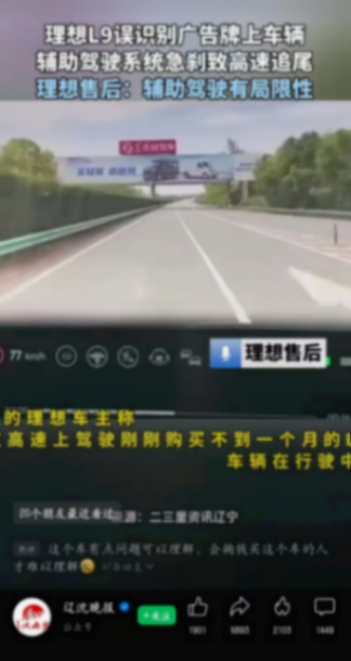 理想汽車,手握1000億 如何拯救不開心?