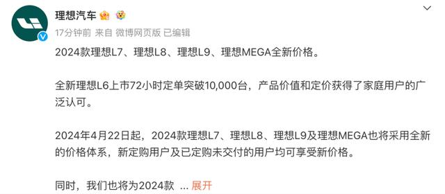 理想汽車,手握1000億 如何拯救不開心?