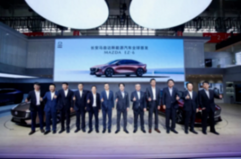 長安馬自達首發新能源車型EZ-6,預計2024年內上市