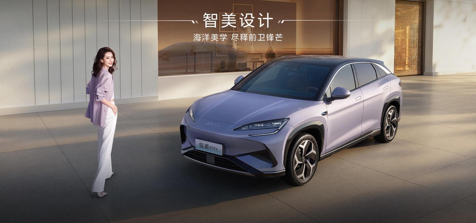 比亞迪高階全能SUV上市,海獅07EV首發搭載全新一代e平臺3.0 Evo