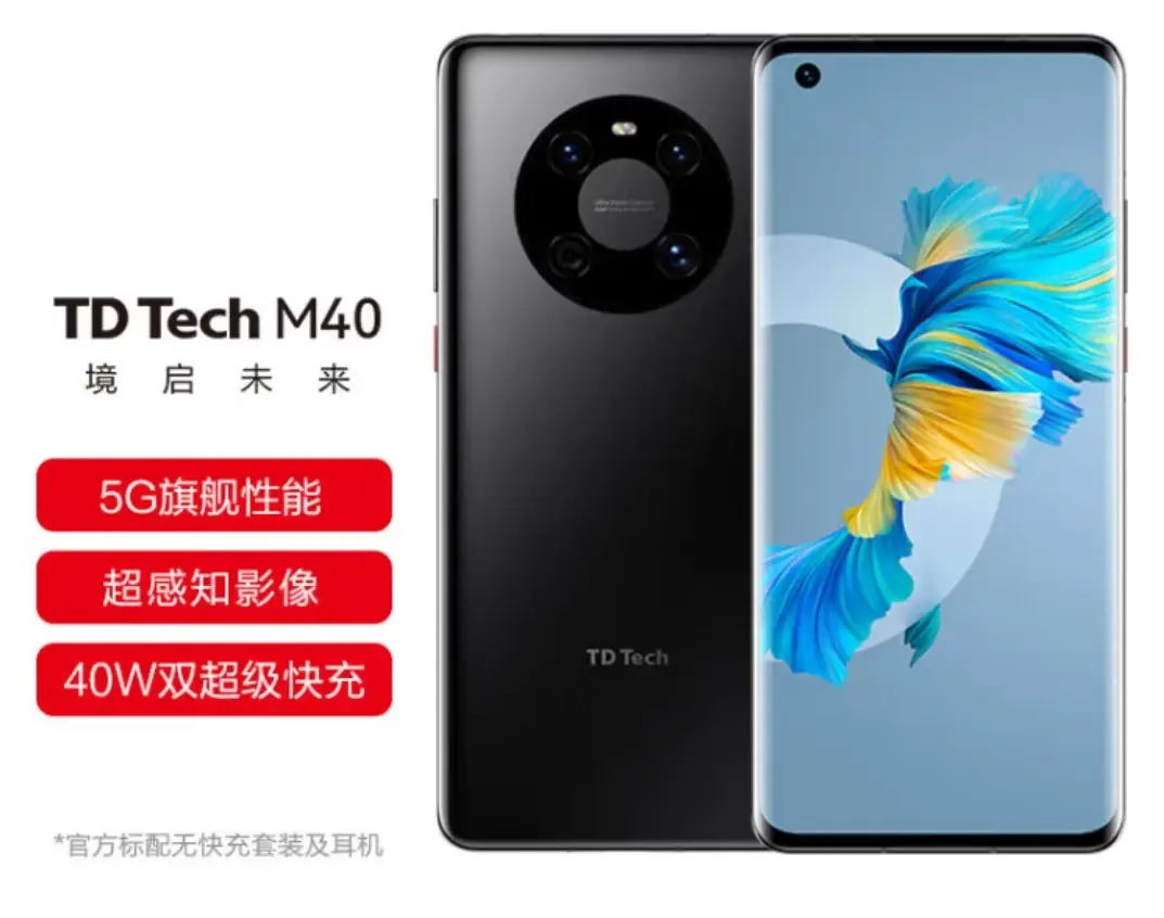 鼎橋手機(jī)是華為的嗎?鼎橋M40如何?看仔細(xì)了