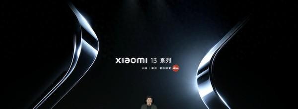 重磅!小米13系列發布會一文匯總 你想看的這里都有