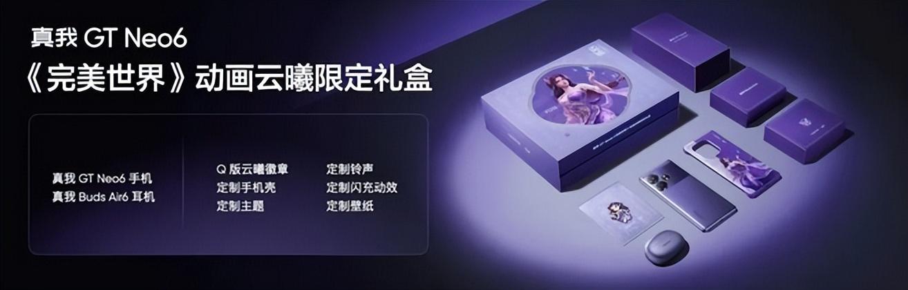 真我GT Neo6發(fā)布,這款新機值得買嗎?