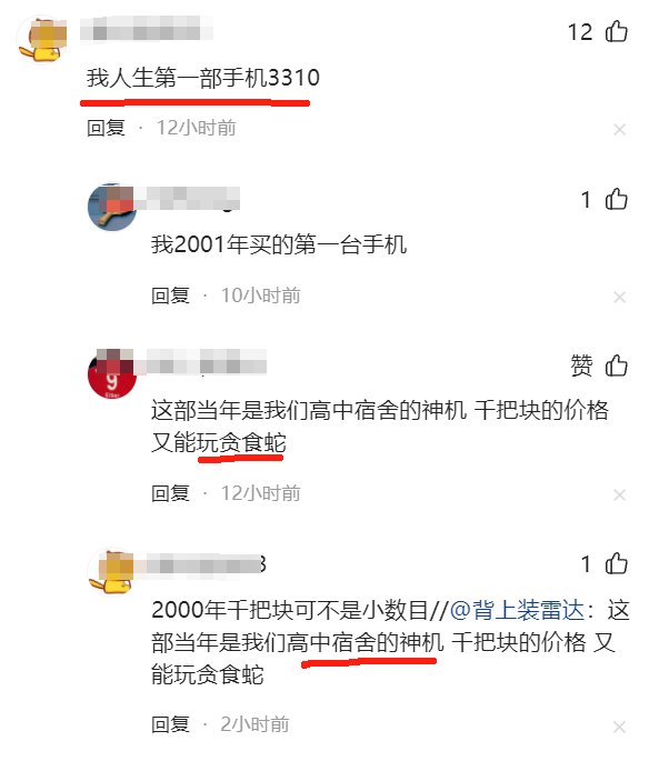 諾基亞3210賣斷貨,網友最關心還能不能\"砸核桃\"