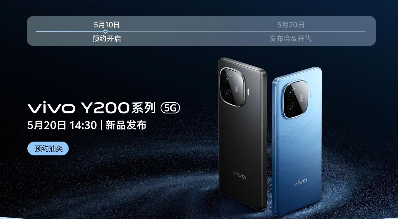 vivo兩款新機(jī)上架預(yù)約:iQOO 12又有把兄弟