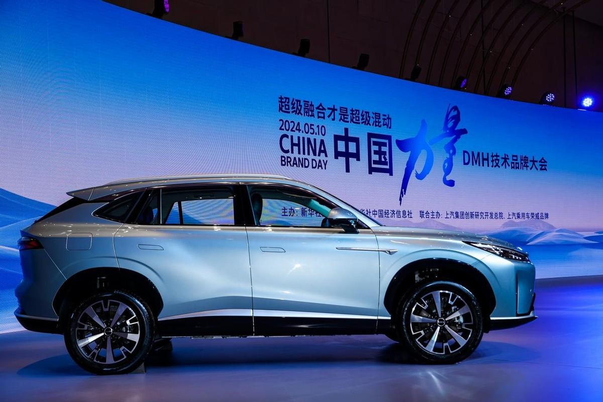 上汽榮威發布DMH技術品牌 超級混動D7 DMH續航突破1900km