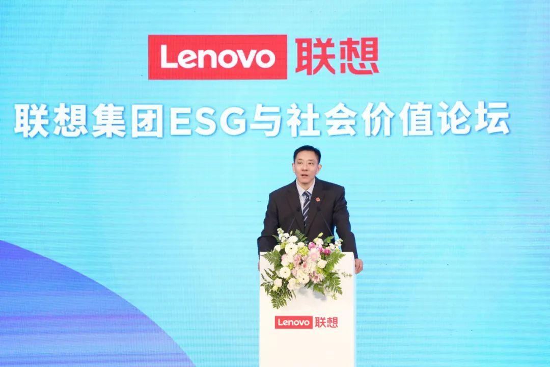 聯(lián)想集團(tuán)2024 ESG與社會價值論壇召開 首發(fā)聯(lián)想2023鄉(xiāng)村振興報告