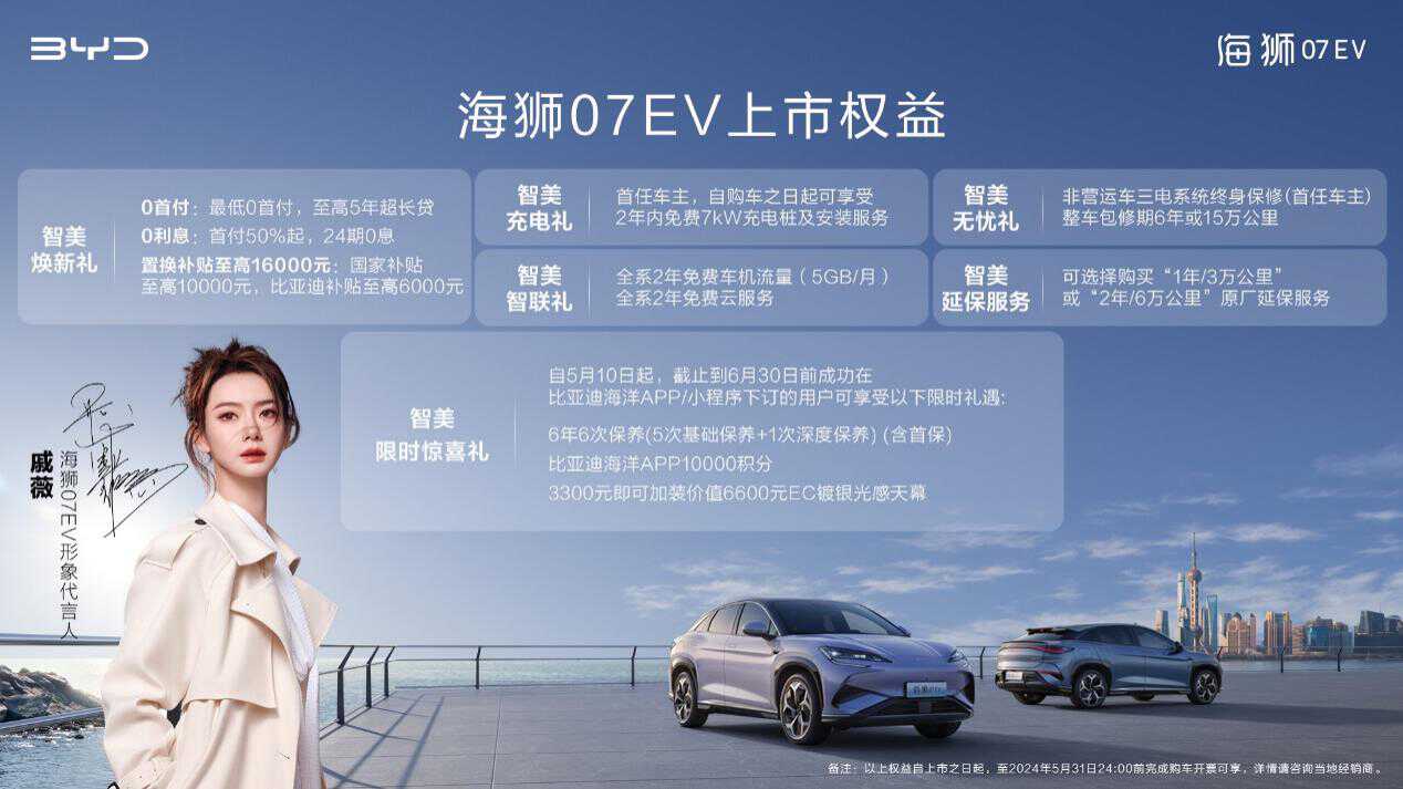 比亞迪全新旗艦SUV:海獅07EV,豪華智電出行新篇章