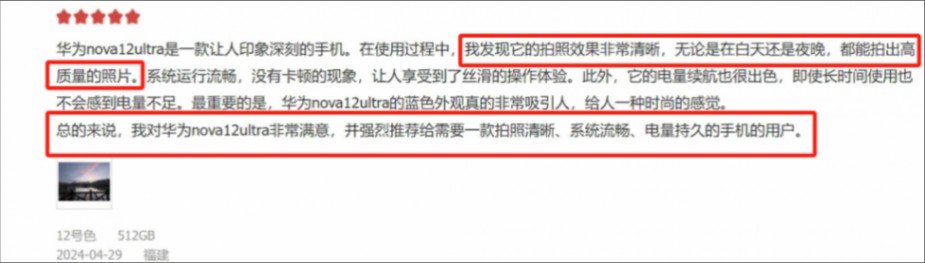 時尚先鋒全能人像手機:華為nova 12系列帶你體驗全能影像