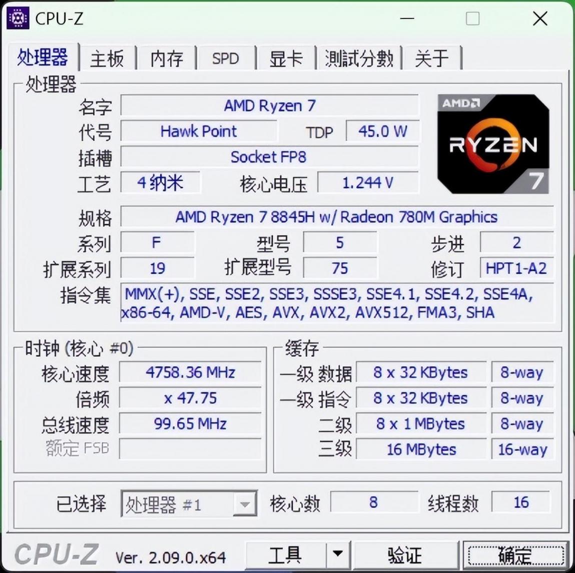 最強集顯+NPU,這款銳龍AI本很“超能”,聯(lián)想小新 Pro16 AI 超能本 2024 測評