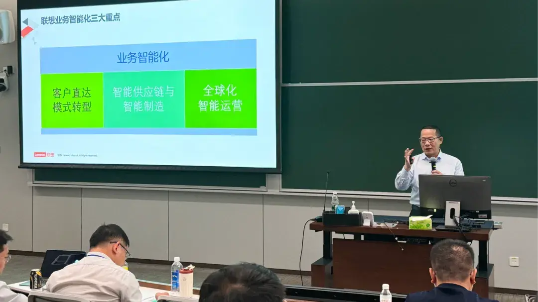 聯(lián)想受邀為清華經(jīng)管學院MBA授課智能化轉(zhuǎn)型實踐