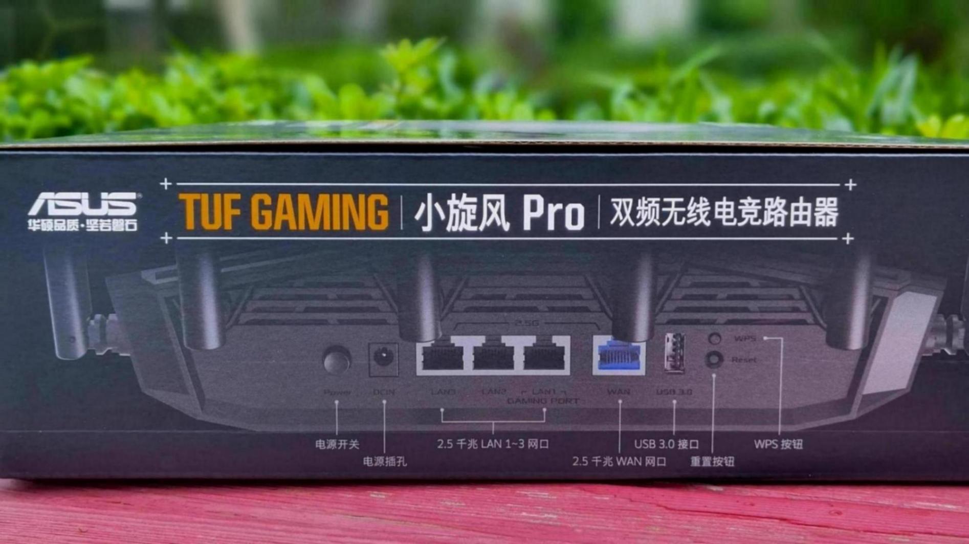 TUF系列全家桶之WiFi 7路由器:華碩TUF小旋風Pro BE6500使用體驗