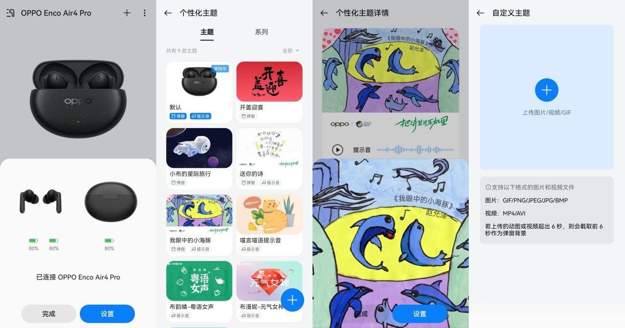 三麥強通話+LHDC5.0+根本聽不完的電 OPPO Enco Air4 Pro耳機首發體驗