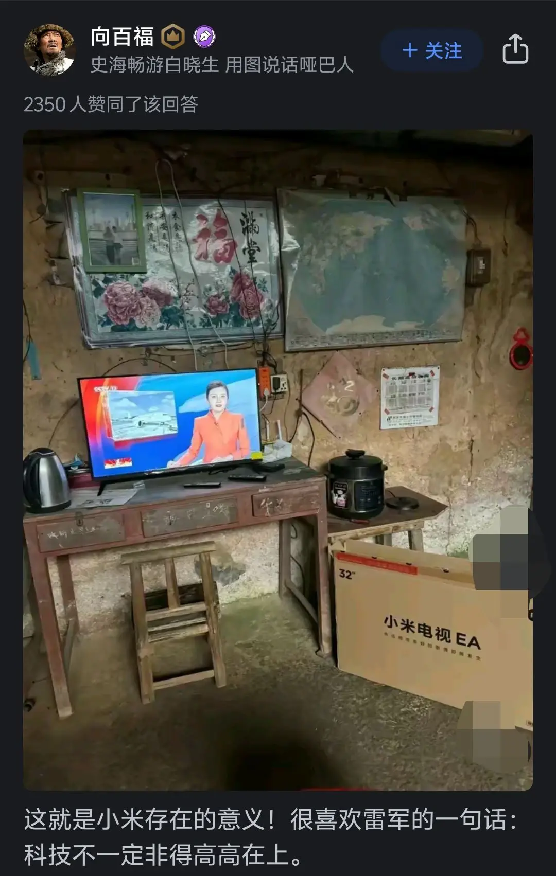 小米這個品牌如何?看看網友怎么說