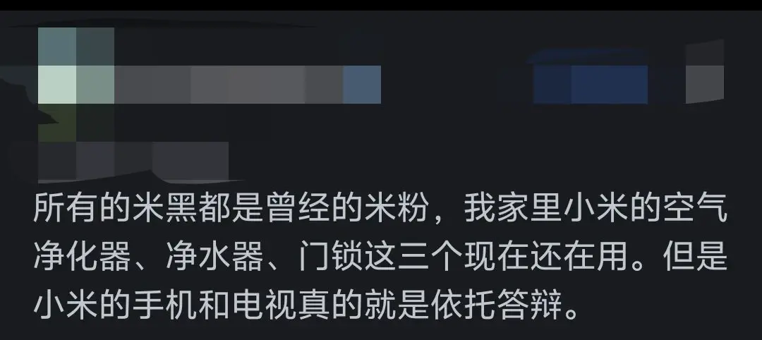 小米這個品牌如何?看看網友怎么說