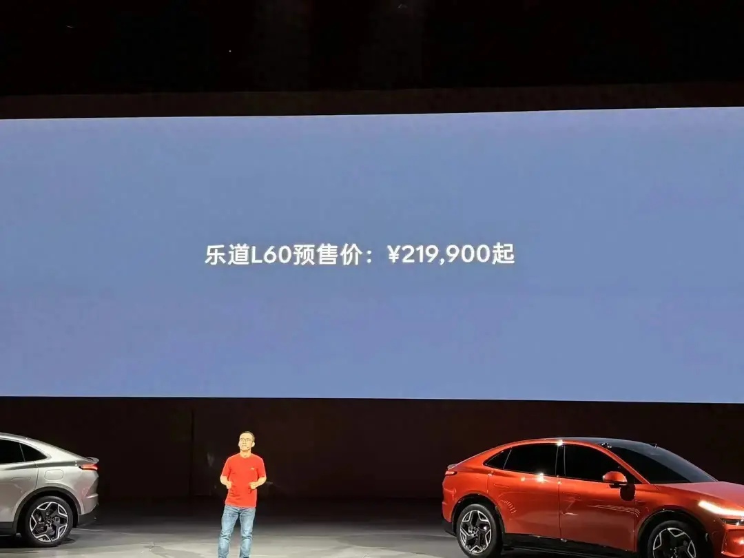 21.99萬起售,全新品牌樂道L60發布,這是蔚來最后的機會