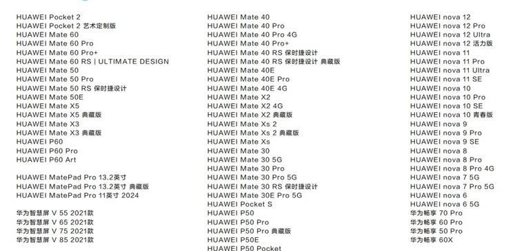 老用戶狂喜,180款華為設備可升級到鴻蒙4.2,暢享手機也安