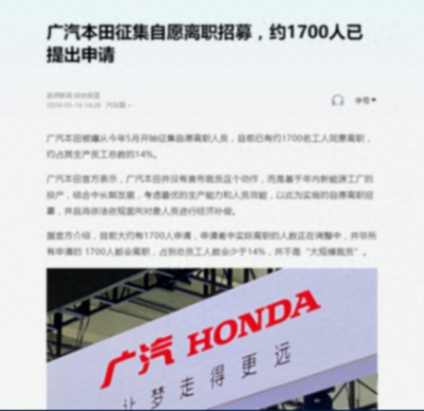 為什么廣汽本田如今也走上了裁員之路?