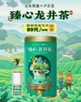 京東進貨價上線,黑科技“整頓”茶圈