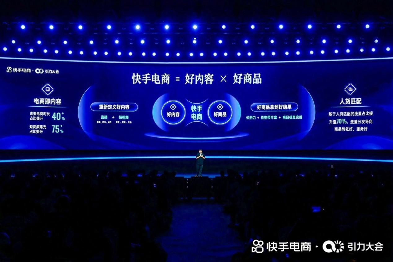 石家莊“穆姐”:九成消費在快手 快手電商2023年GMV超過1.18萬億