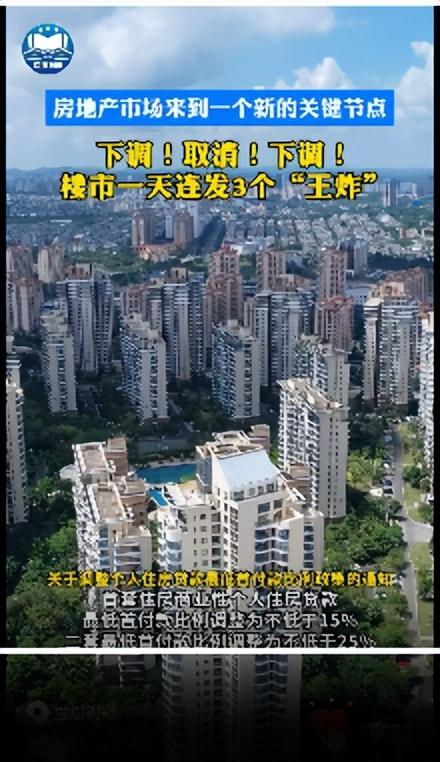 樓市一天3個好消息釋放啥信號