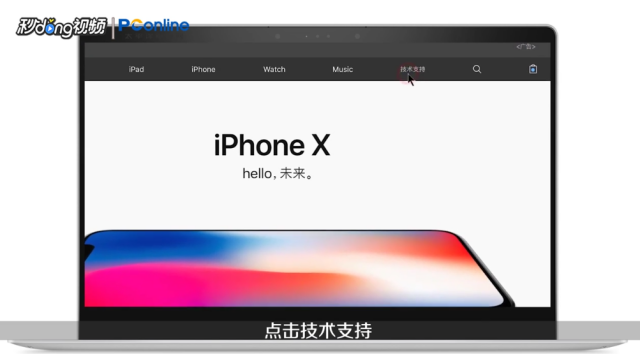 怎么辨別iPhone手機的真偽?
