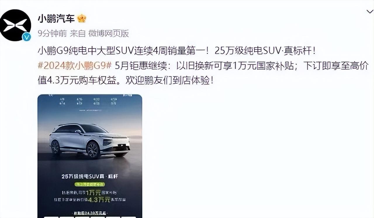 15萬(wàn)左右的小鵬MONA將6月問(wèn)世,第三季度開(kāi)啟交付,銷量有救了?