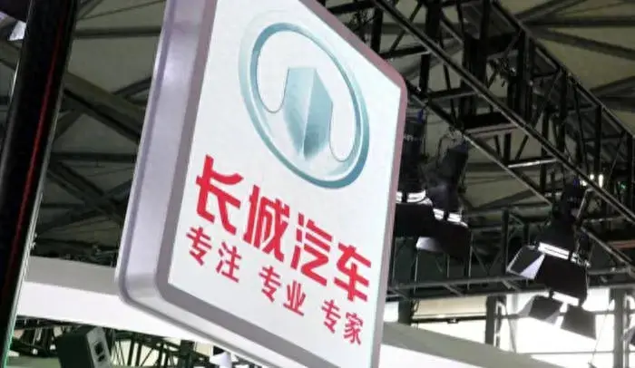 啟航2024之長城汽車:乾坤未定,你我皆是黑馬