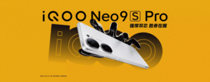 iQOONeo9s Pro升級天璣9300+正式開售,iQOO Pad 2 系列也露真容
