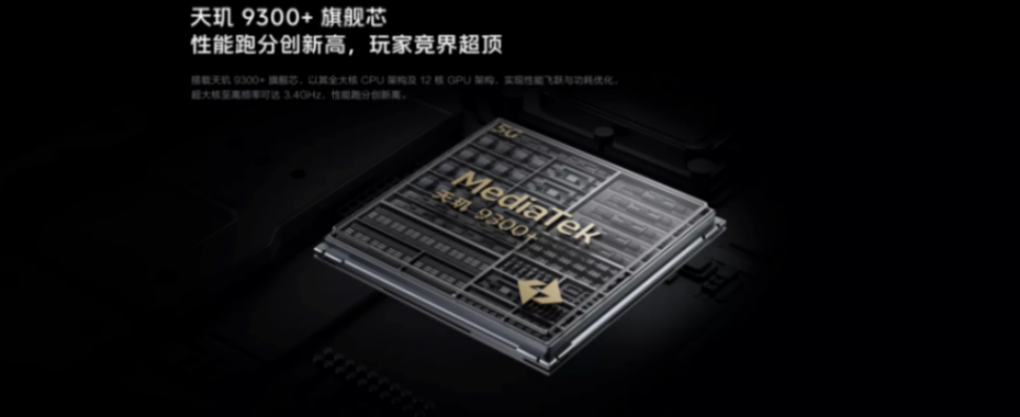iQOONeo9s Pro升級天璣9300+正式開售,iQOO Pad 2 系列也露真容